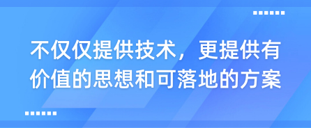 社動電商